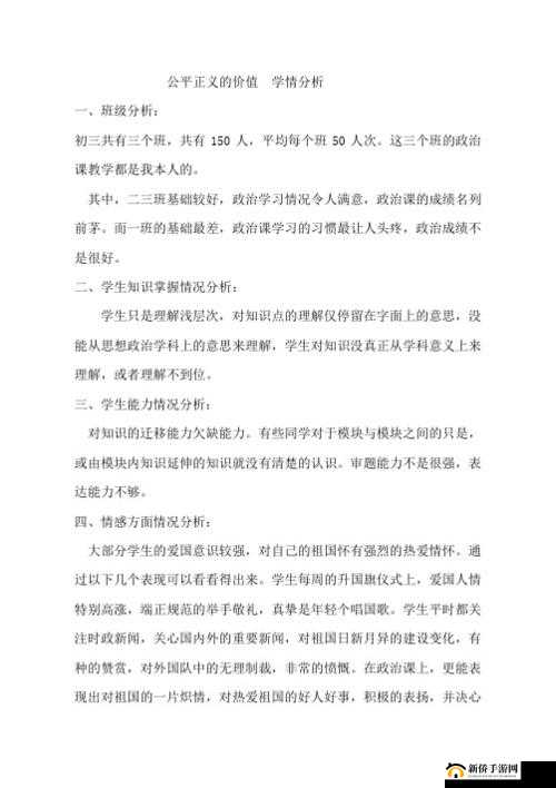 班级的公共小 0 的所属类型：深入探究其独特之处与影响