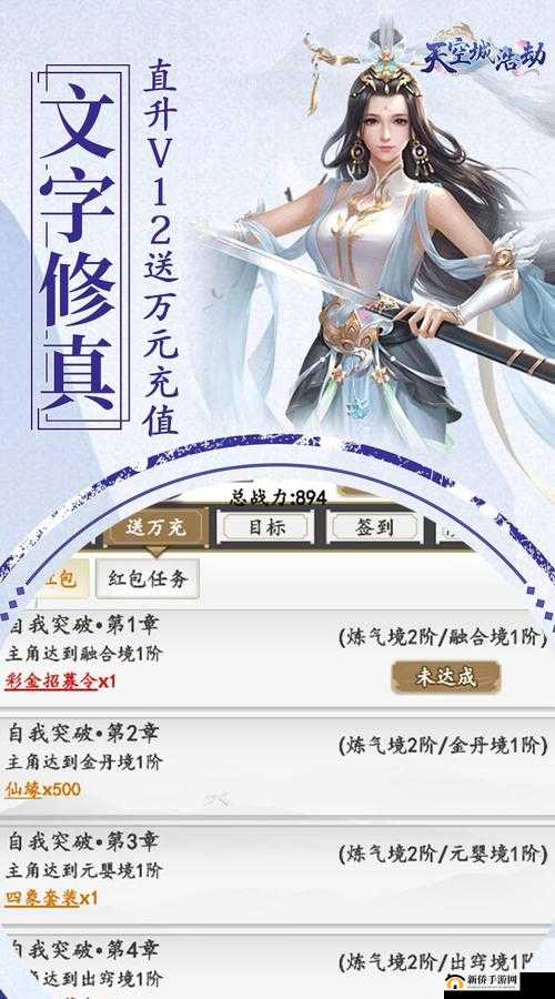 天空城浩劫职业选择攻略，揭秘最强职业在资源管理中的重要性及制胜策略
