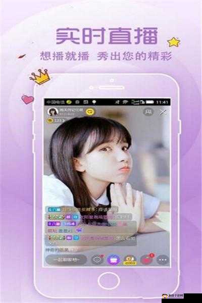 彩虹直播app安装：带你走进精彩的直播世界