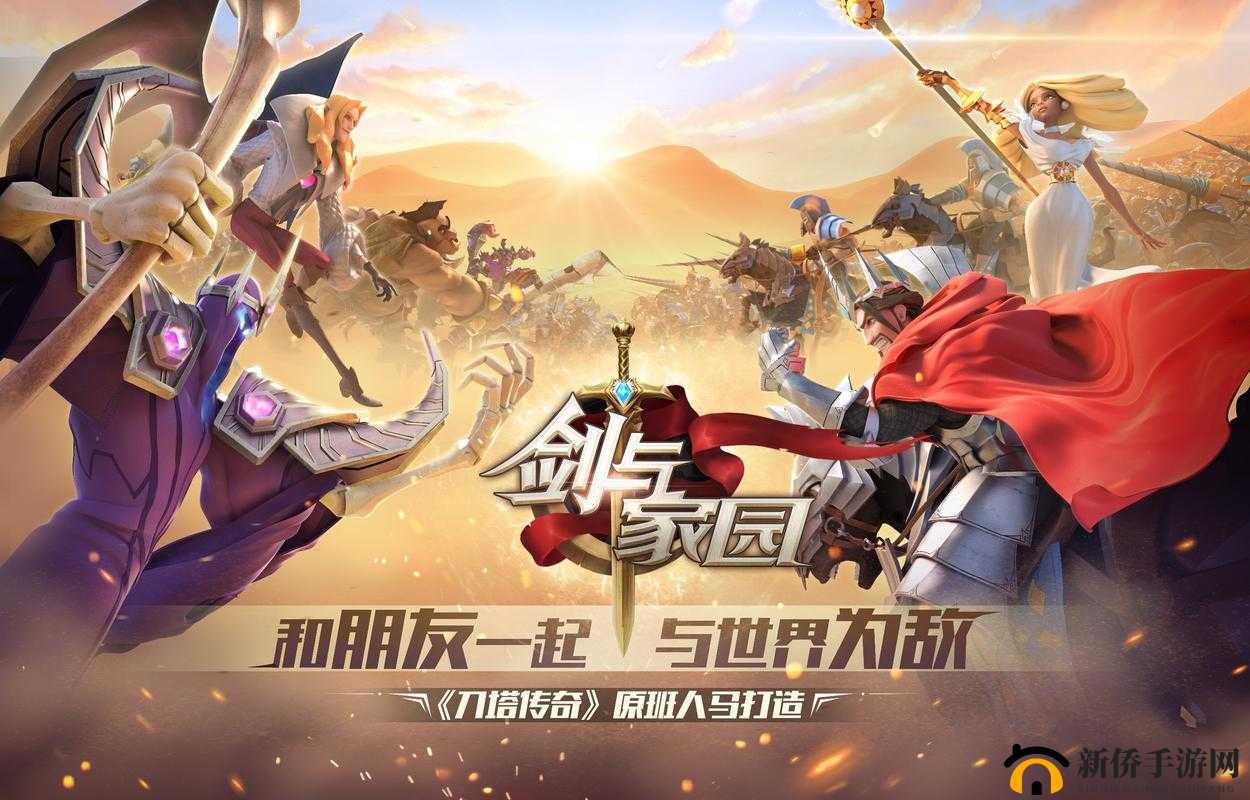剑与家园，深度解析资源掠夺与高效采集的策略与艺术