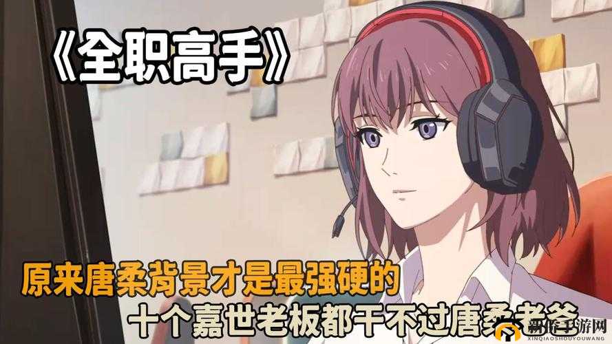全职高手手游，揭秘最强职业选择，角色厉害之处及资源管理策略的重要性
