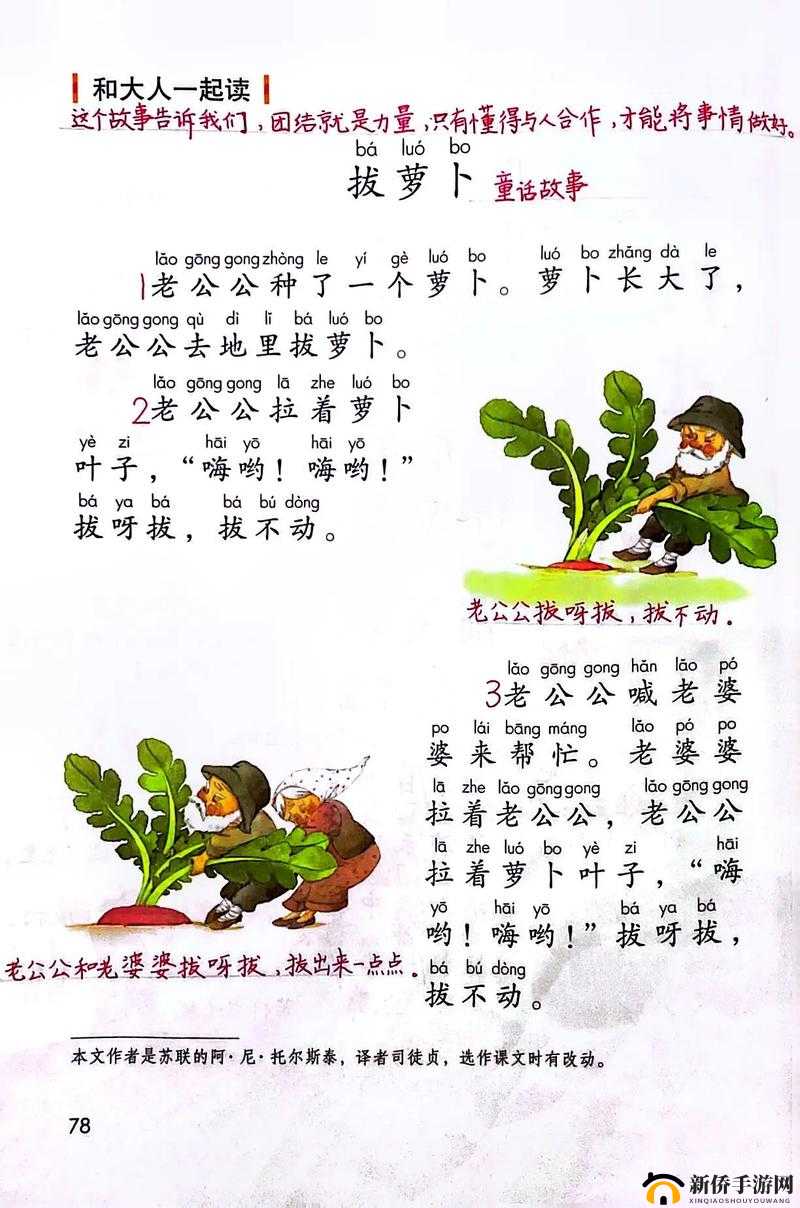 男生和女生抱萝卜需要准备什么版本升级完成：全面解析与指南