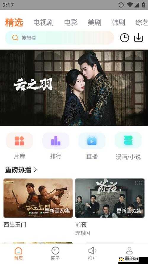 黄金网站app视频免费下载：开启精彩视频世界之门