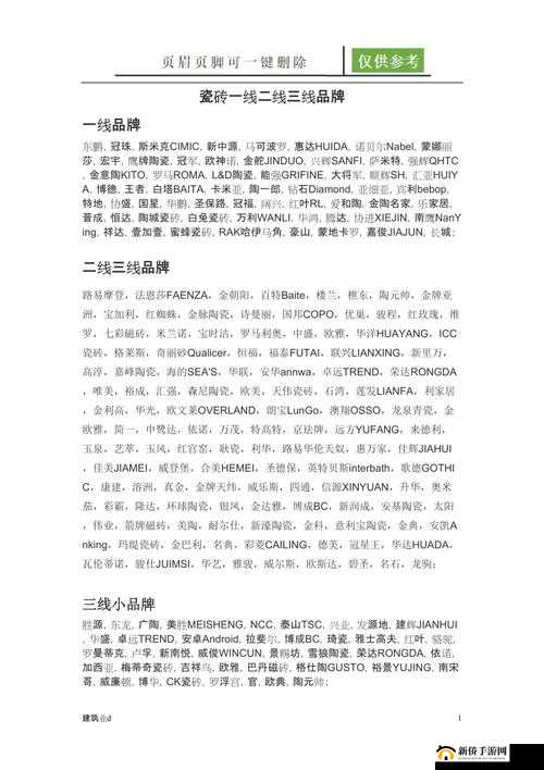 日本三线和韩国三线品牌对比新增大量女主播谁更胜一筹
