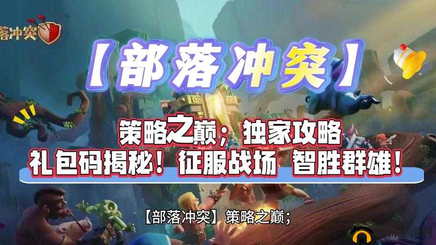 部落冲突，深度探讨策略布局与氪金消费如何平衡游戏天平