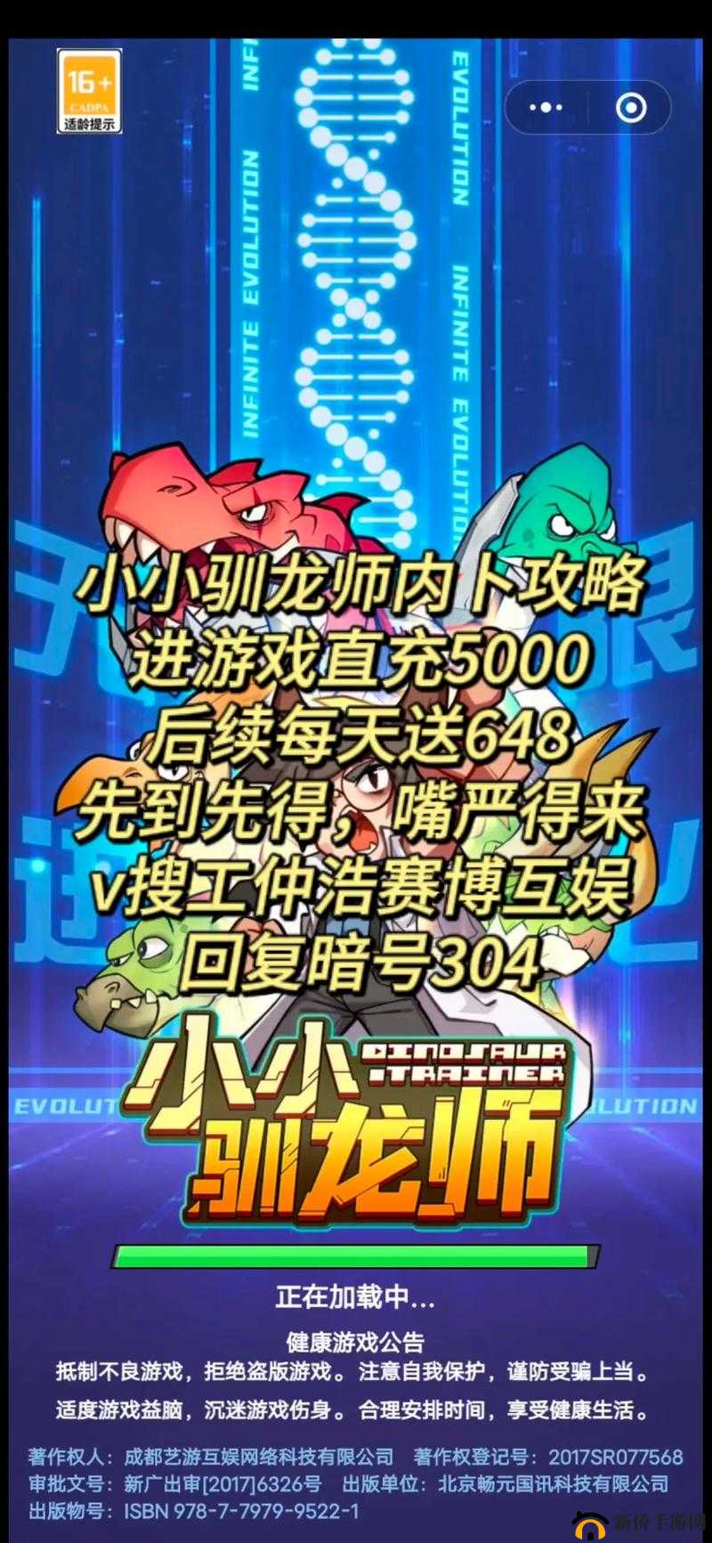 小小驯龙师全面攻略，解锁恐龙培养高阶秘籍，精心打造无与伦比的顶尖龙宠战队