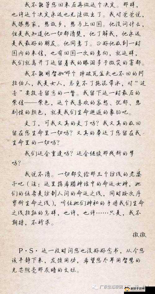 菊内留香TXL金银花段小庄：一段特别的故事之旅