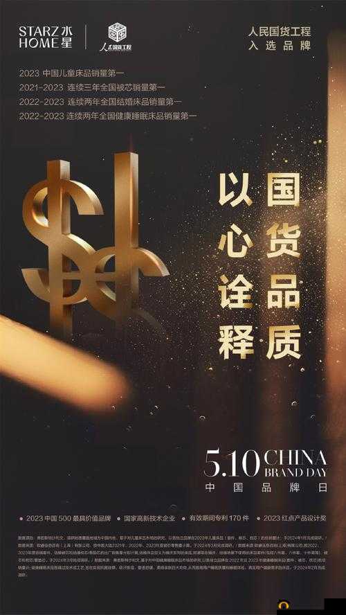 国精产品一品二品在：引领品质生活新高度