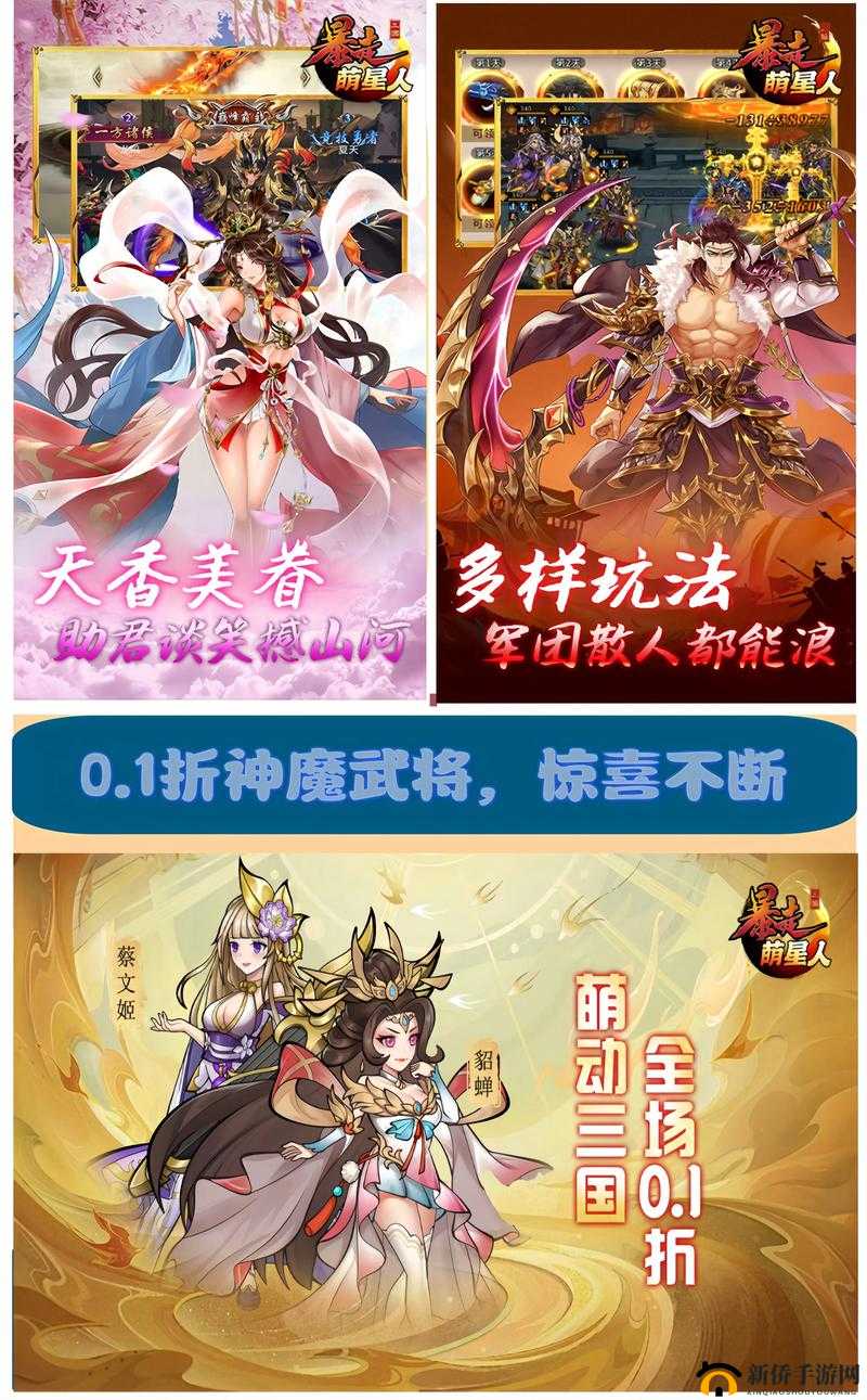 一骑当千2震撼发布，揭秘S级武将貂蝉的华丽技能与战斗风采