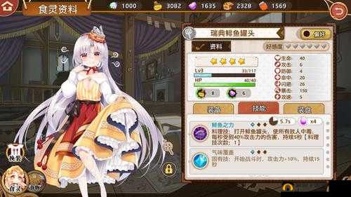 料理次元深度解析，瑞典鲱鱼罐头独特配方与精美装盘效果展示