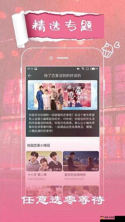 5G 影院 5G 多人运动罗志祥网站链接：畅享极致视觉盛宴