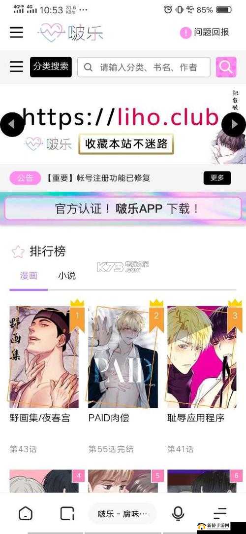 啵乐腐味满满网页版网址：畅享精彩腐向内容的绝佳平台