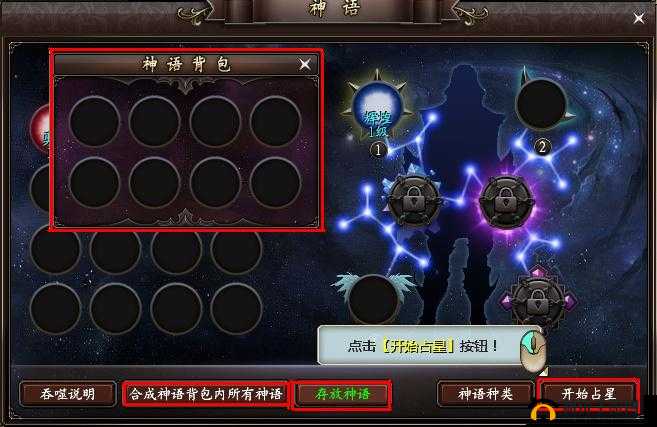 万王之神游戏挂机全攻略，详解挂机方法与高效自动打怪策略