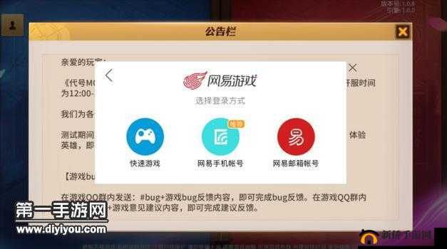 代号MOBA游戏9月19日盛大开测，每日中午12点准时开服，精彩不容错过