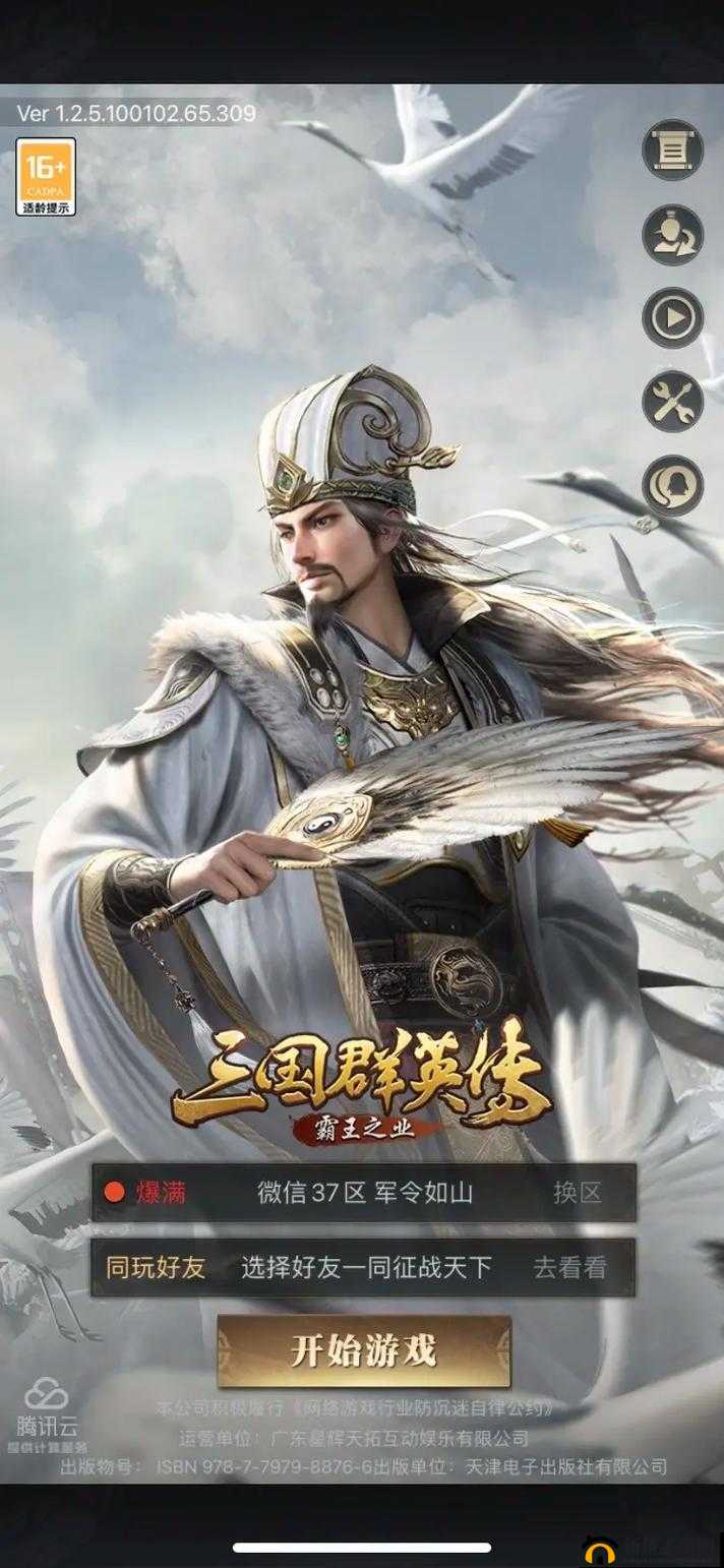 三国群英传霸王之业深度解析，烽火台与七星坛的战略妙用与管理技巧