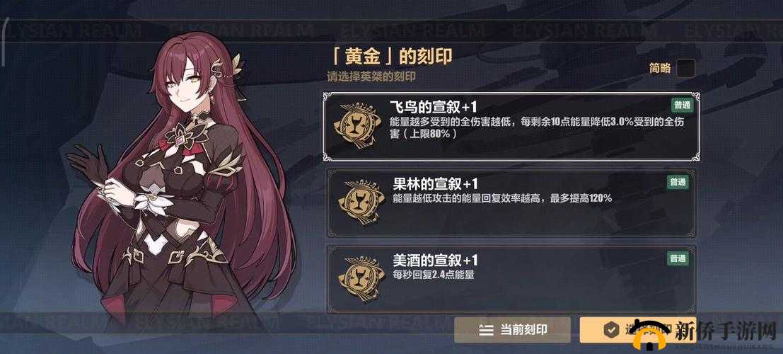 乐土手游深度解析，翅膀强化技巧与高效培养策略指南