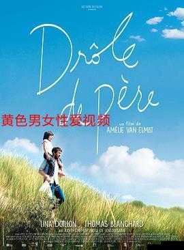 黄色下载视频资源：畅享精彩内容不容错过