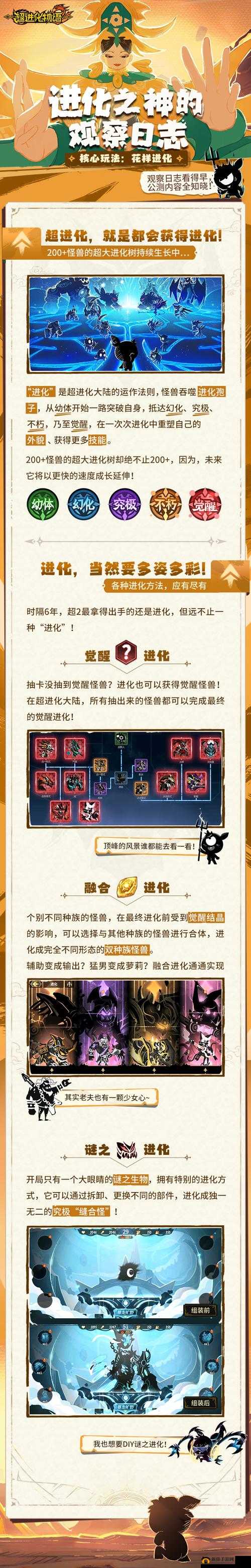 超进化物语斗竞场深度玩法全面揭秘，享受策略与怪兽融合的双重盛宴