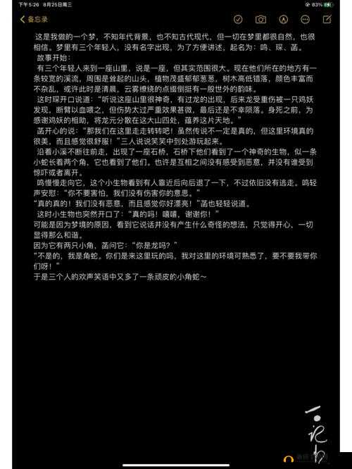 扣逼情节跌宕起伏的精彩小说故事