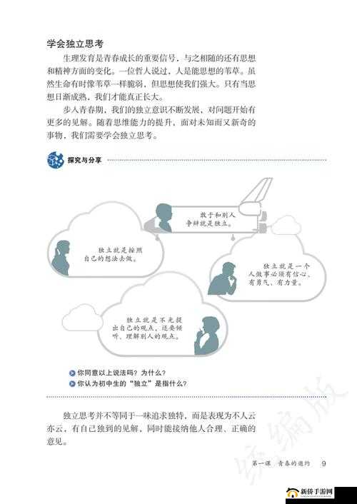 仙踪林偷拍事件引发的社会关注与道德思考