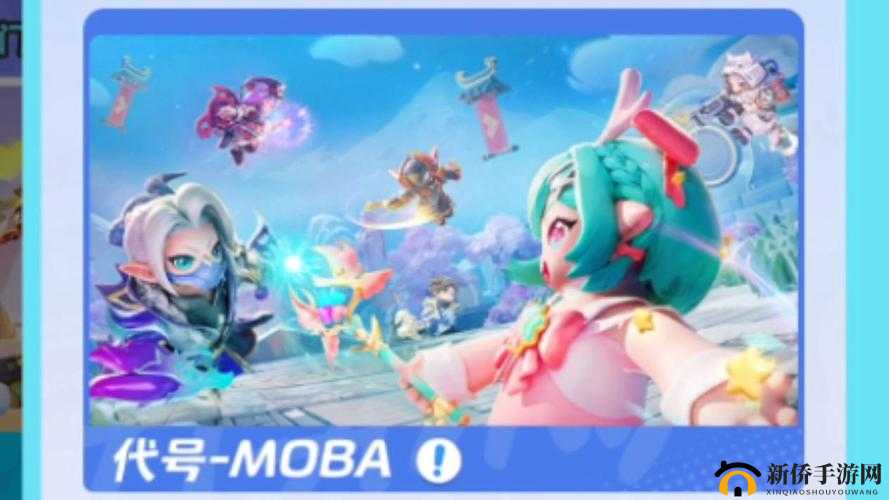 代号MOBA 9.19震撼首测，解锁全新竞技纪元，指尖对决畅享极致快感