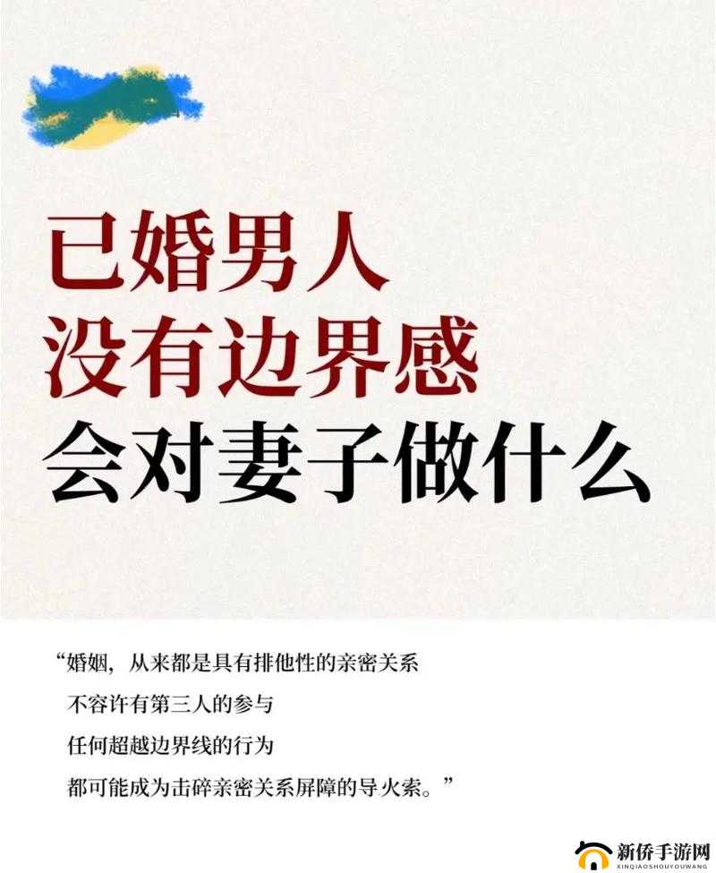 当着丈夫面和别的男人怎么相处：建立恰当交往模式与原则