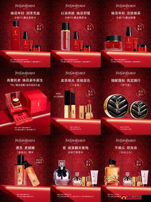 Ysl 香港官网 ：探索时尚美妆的奢华魅力之旅