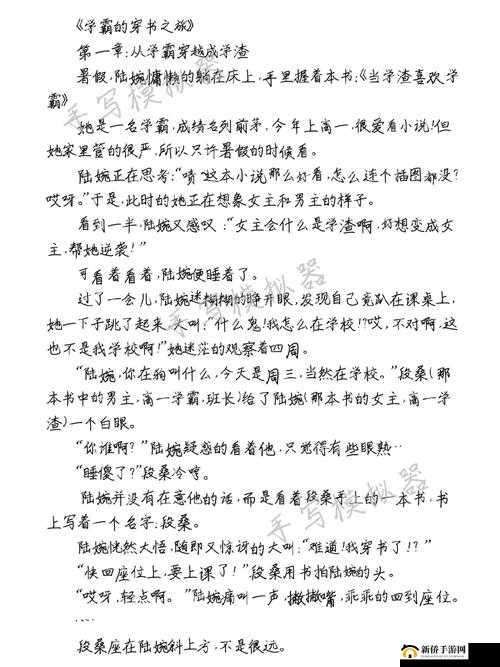 大杂烩小说全集阅读免费：开启精彩文学之旅