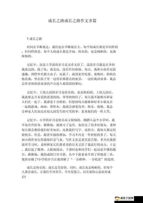 被主人罚一整天的小作文 300 字：深刻反省与内心成长之路