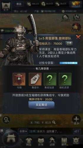 三国群英传霸王之业中南蛮部落的挑战应对策略与征服战术解析