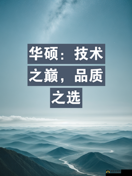 精产国品一二三产品 99：匠心打造，品质之选