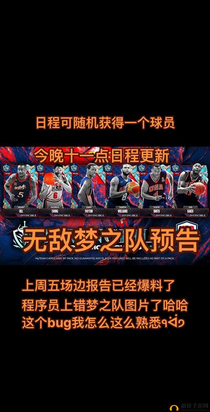 NBA梦之队3，深度解析明星挑战赛玩法技巧，助你全面掌握赛事精髓