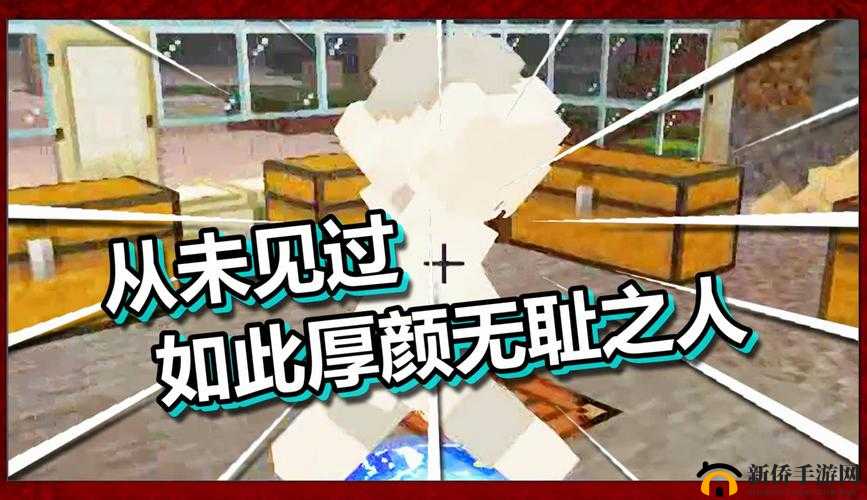 暴躁老外玩 Minecraft 泄露真容：我从未见过如此厚颜无耻之人