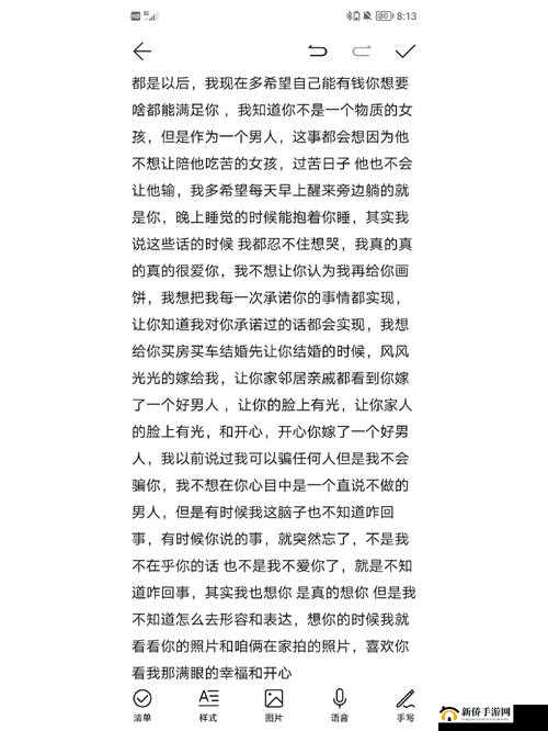 男朋友说让我把小妹妹介绍他认识：一场意外的请求背后