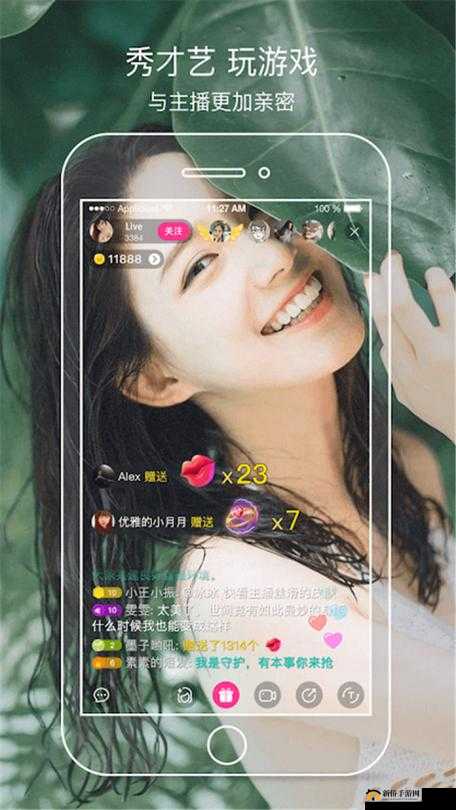 红杏直播：引领独特精彩直播世界