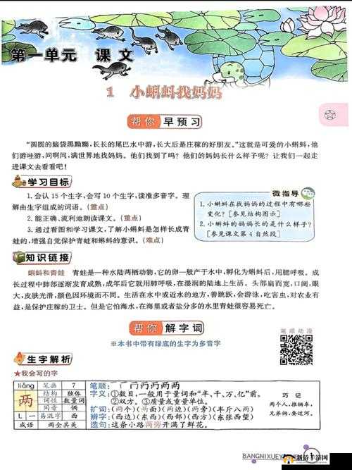 蝌蚪窝一个释放蝌蚪的网站：探索奇妙的蝌蚪世界