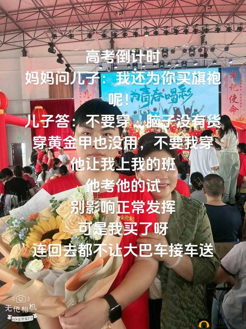 高考前夜 1—28 节：他为何突然生气了呢