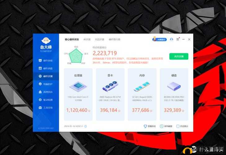 探索鲁大师精品一区：开启精彩无限的软件宝库之旅