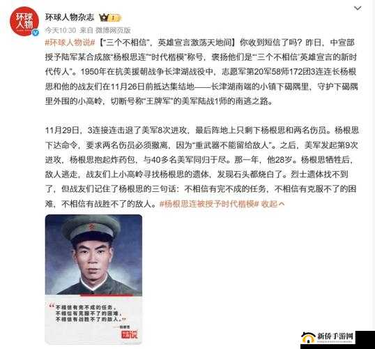 最终还是从了女婿岳风突然爆红：震惊全网的背后故事