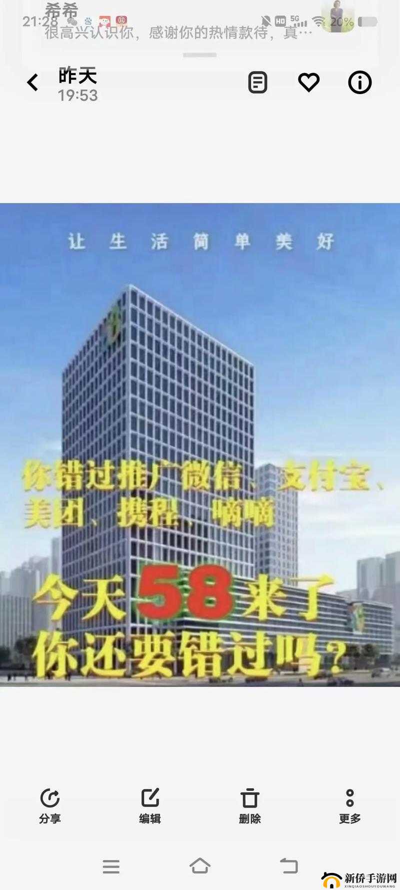 天天综合社：致力于提供全方位优质服务与多元化产品的综合平台