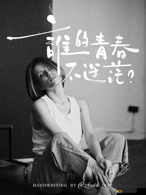 已满十八岁请带好纸：谁的青春不迷茫
