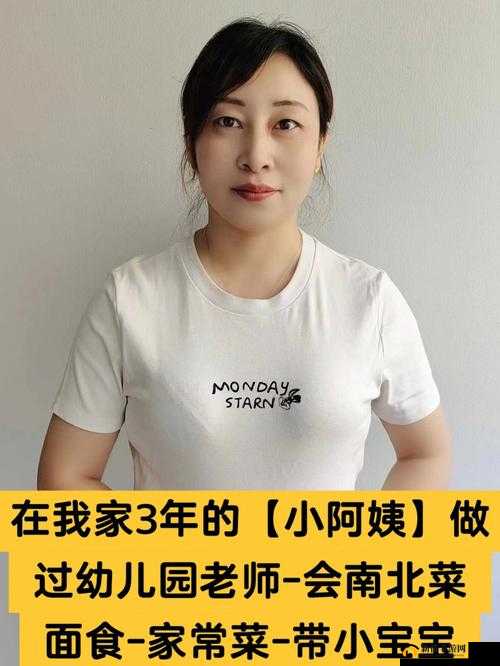 沈阳老阿姨最后的巅峰升级成功-开启全新人生篇章