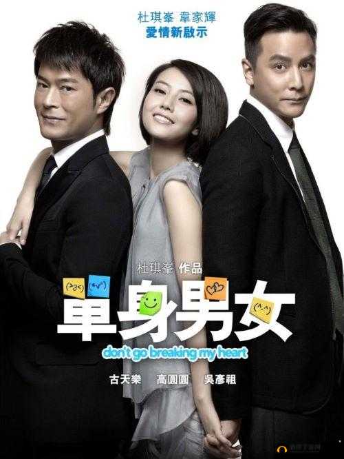 单身男女免费观看，完整版
