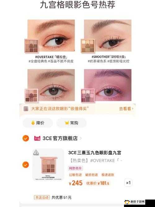 9 色 3ce 眼影惨遭终止：背后原因究竟是什么引发众人关注