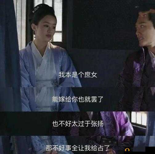 王妃回门竟遭自己父亲欺负：一场亲情与权势的纠葛风暴