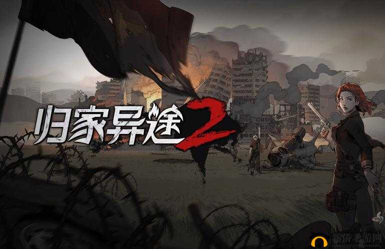 归家异途，深入剖析恶名值影响机制与实现价值最大化的策略