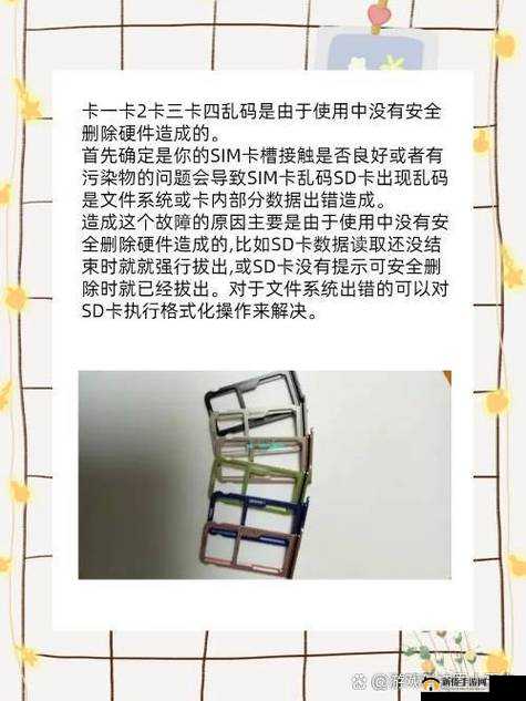 国产乱码二卡 3 卡 4 卡：挑战视觉极限的私密影像