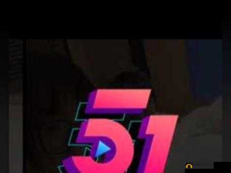 51 吃瓜：探寻热门事件背后的真相与隐情