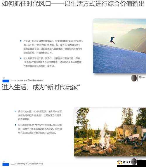 当一对二做成为一种生活方式：挑战与机遇