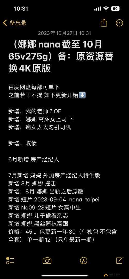 Onlyfans 房产经纪人娜娜：专业热情服务的房产专家